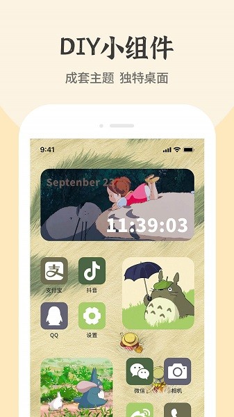 快捷换图标截图2