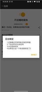一指禅专业版截图1