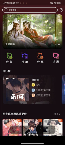 浮光FM广播剧截图2