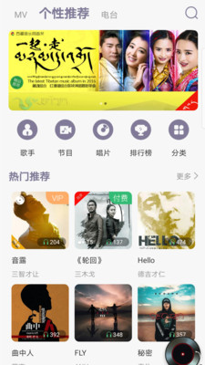 咚咚藏音截图1