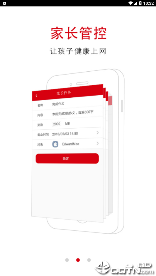 矽路由截图2