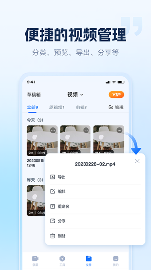 小虎录屏VIP破解版截图2