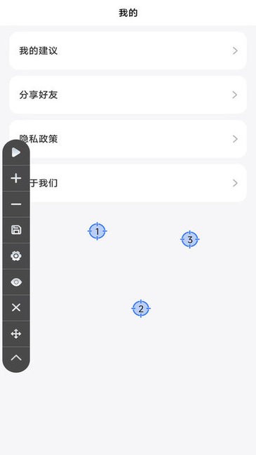 大白自动点击截图2