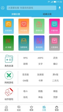 软天空正版截图1