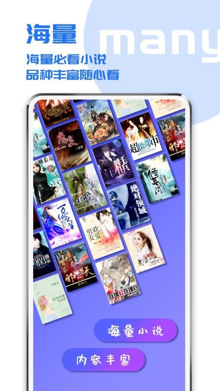 喵见小说app截图1