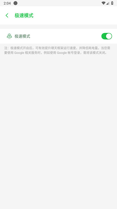 啸天框架4.0防闪退截图2