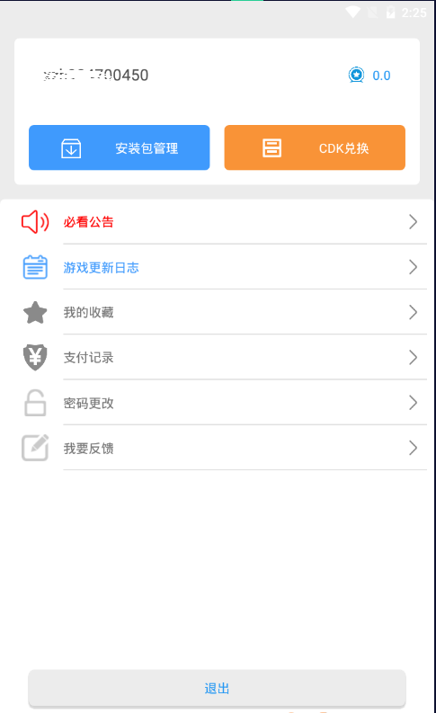 冷狐宝盒2024最新版截图1
