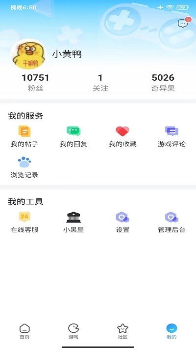 奇异社区手机版软件截图1
