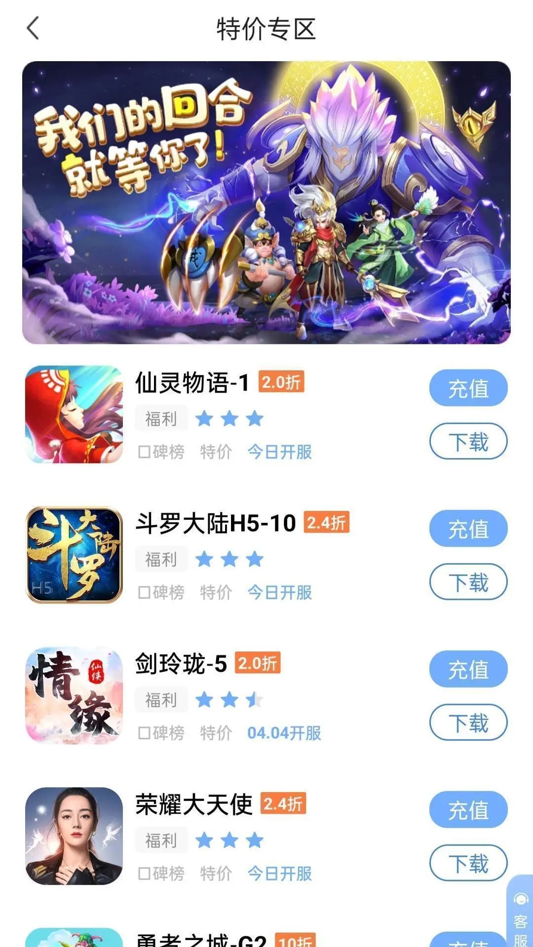 千寻手游app安卓版截图2