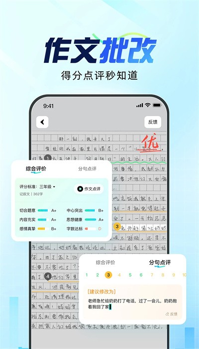 光速写作app安卓版截图1