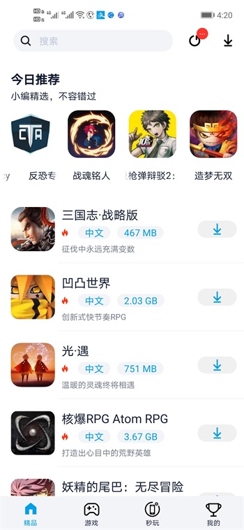 淘气侠2024最新版截图1