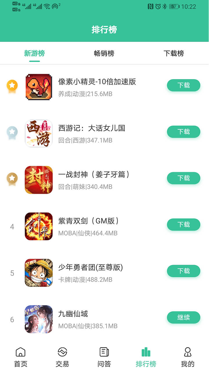 爱吾手游宝截图1