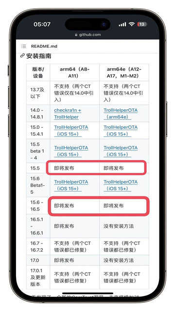 trollstore手机版截图1