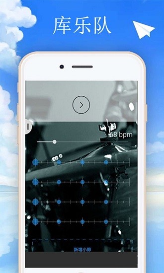 库乐队app安卓版截图2
