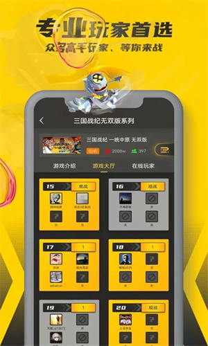 畅玩空间手游app截图2