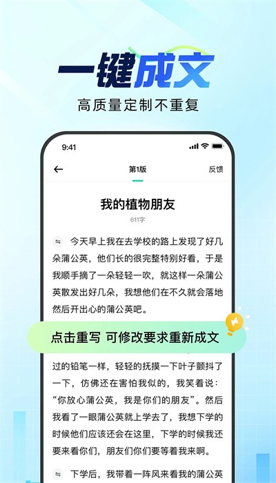 光速写作app安卓版截图2