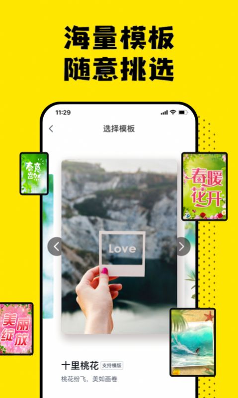 搬小凳截图2