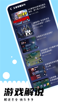 游咔app截图2