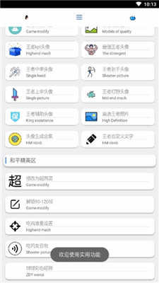 酷盒截图2
