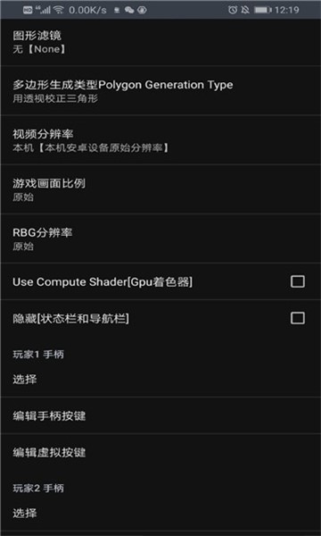 yaba模拟器安卓版截图1