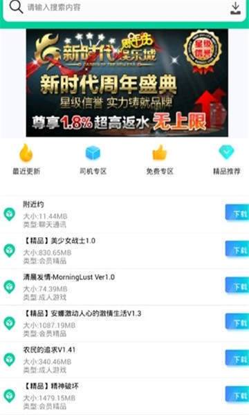 第七应用截图2