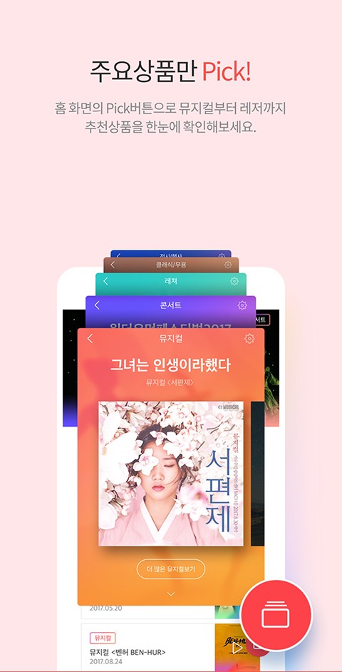 interpark国际版截图1