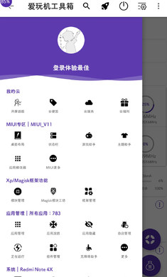 爱玩机工具箱截图1