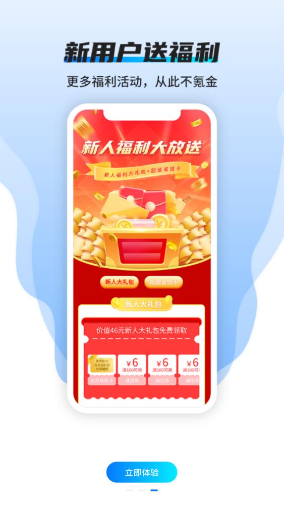 趣玩手游盒子手机版截图1