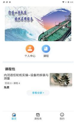 南油海培截图2