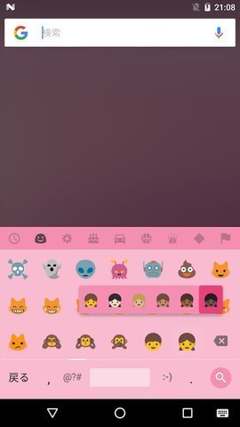 google日语输入法安卓版截图1