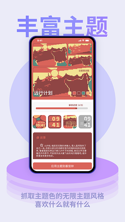 色采时钟截图1