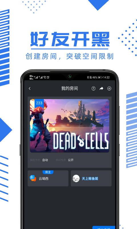鲸云漫游最新版无限时长截图1