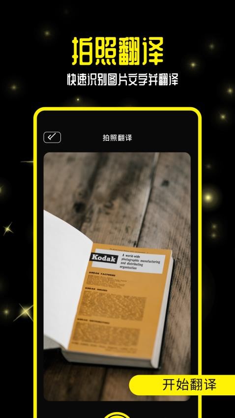 零克查词安卓版截图2