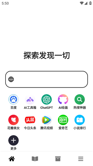 黑莓浏览器最新版截图1
