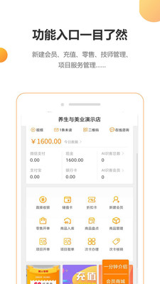 回头客截图1