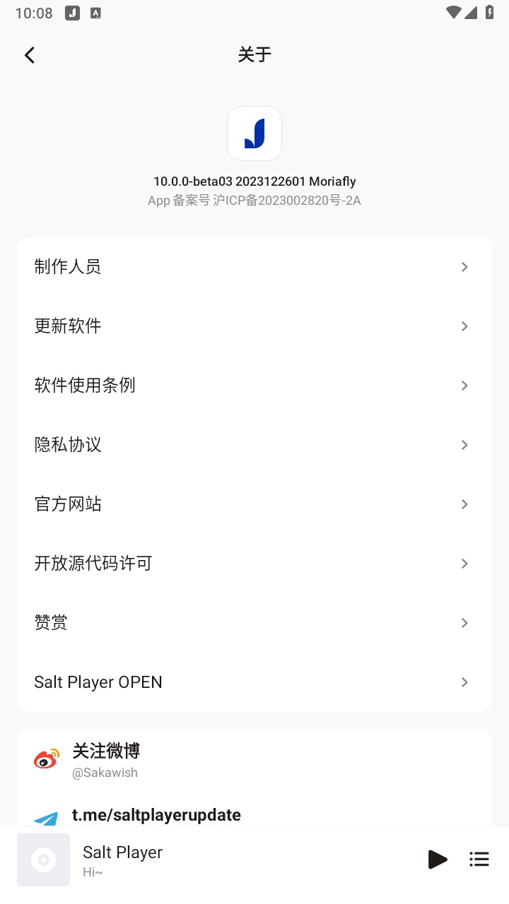salt player最新版截图2