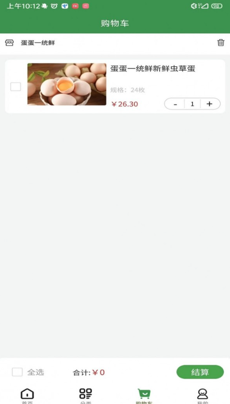 蛋蛋一统鲜截图1