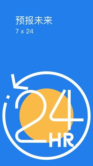 关心天气截图1