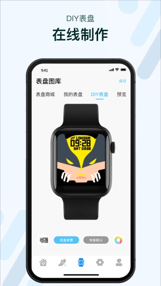M2 Wear截图1