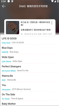 天天畅听app手机版截图2