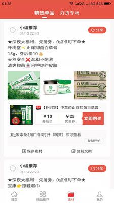 小绿芽截图2