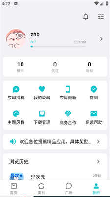 奇妙应用商店app安卓版截图2