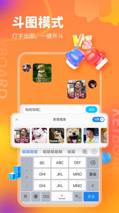 kk键盘最新版本截图2