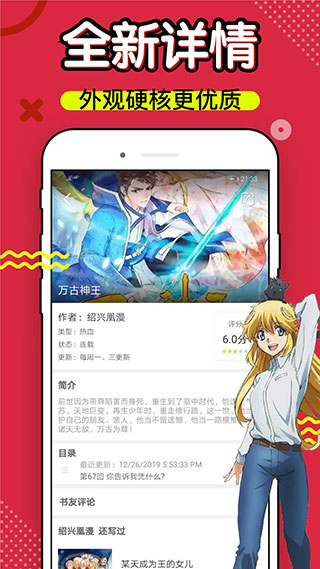 36漫画正版软件截图2