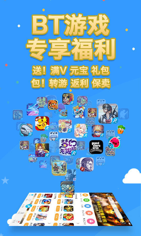 八门神器截图2
