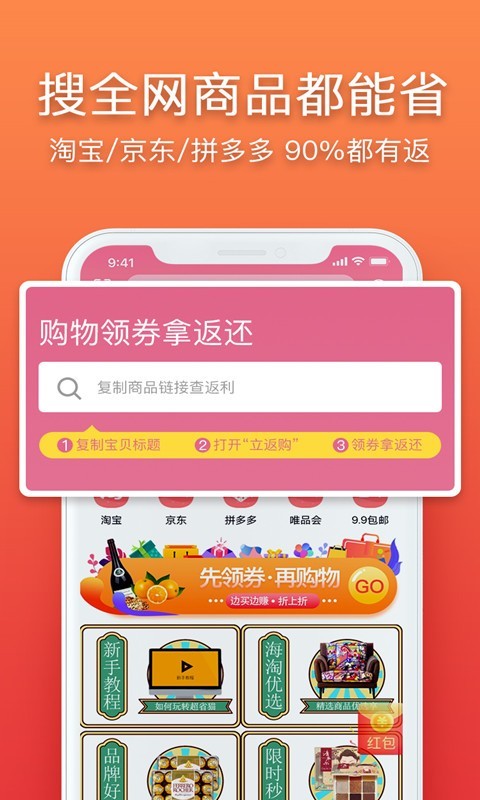 立返购截图1