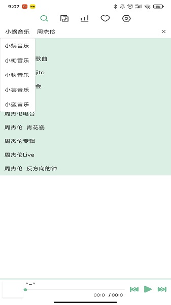 洛雪音乐ios苹果版本截图1