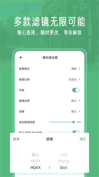 小马模拟器2024最新版截图2