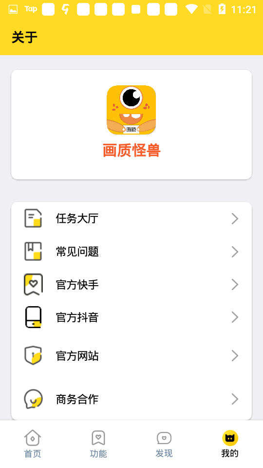 画质怪兽流畅120帧vivo版截图2