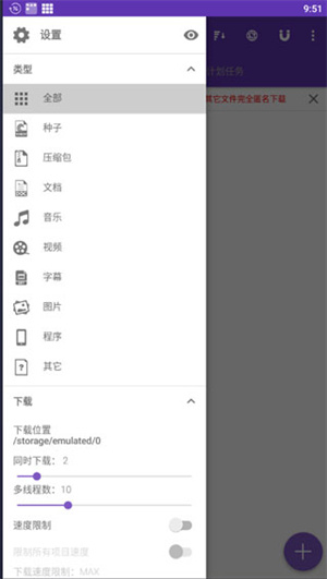 IDM截图1